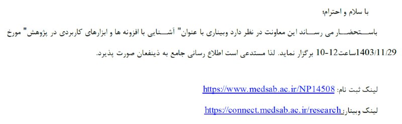 آشنایی با افزونه ها و ابزارهای …