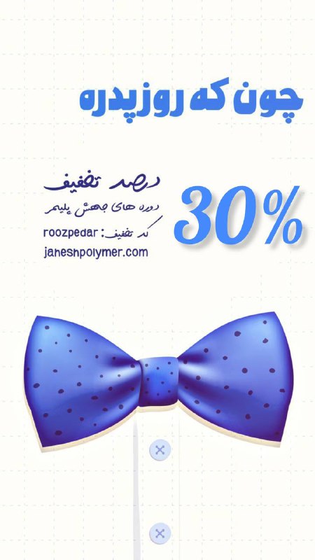 ***?*** روز مرد مبارک ***?******?***