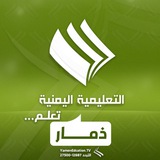 *ذمـــــار. جـــــــهران*