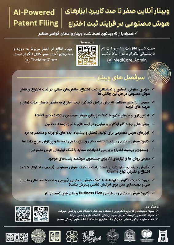 Jums research committee