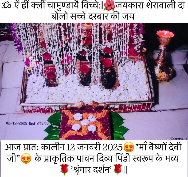 **जय** **मां वैष्णो देवी की** *****🙏*****