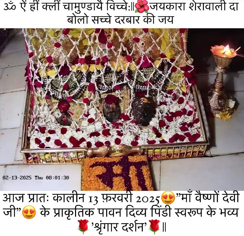 **जय** **मां वैष्णो देवी की** *****🙏*****