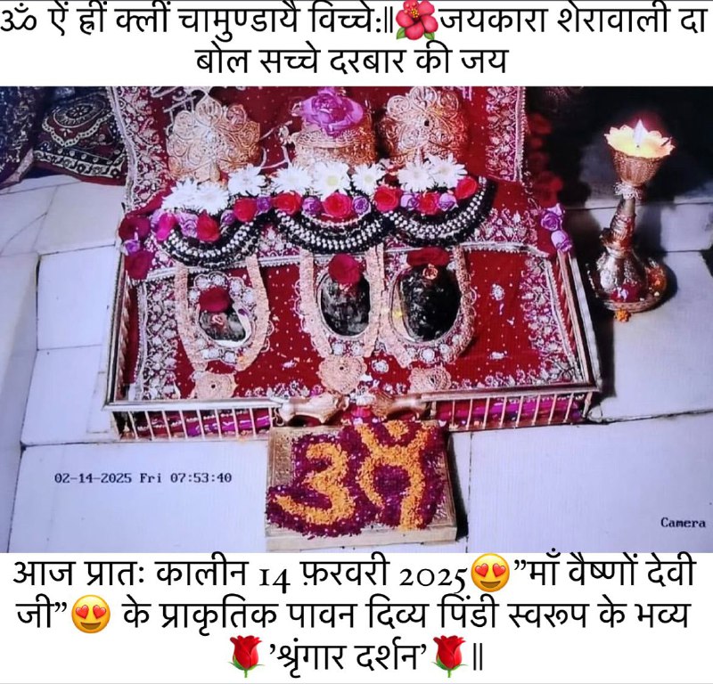 ॐ ऐं ह्रीं क्लीं चामुण्डायै विच्चे:||***🌺***