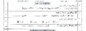 *****❌***این سوالاتو پس فردا سر جلسه …