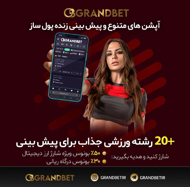 **۳۰٪** بونوس بدون قید و شرط …