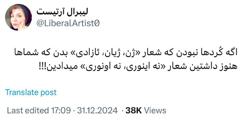 آقا اینها چرا ناراحت میشن ما …