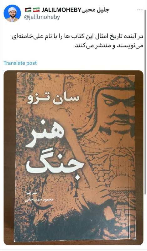 کانال جلیل محبی