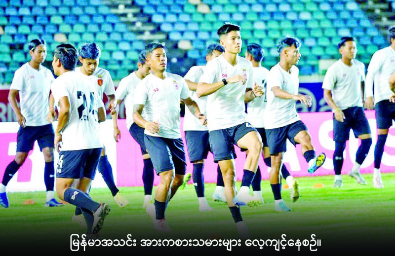 AFF MITSUBISHI ELECTRIC CUP 2024 ဘောလုံးပြိုင်ပွဲ …