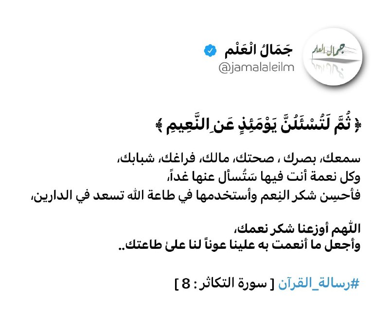 جَمَالـُ الْعَلَمَـ️️