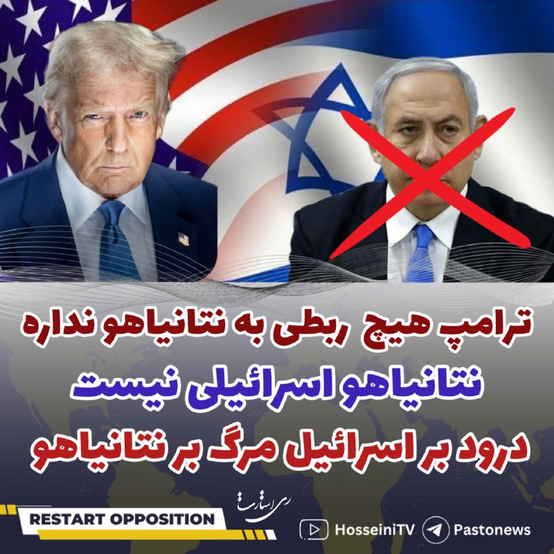 ***✔***نتانیاهو ، اسرائیل نیست!