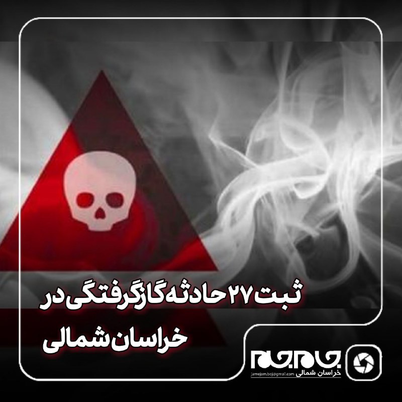 ***📲*** **جام جم خراسان شمالی**