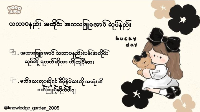 **❝ အသားအရည်ကို သဘာ၀နည်းလမ်း အတိုင်း ဖြူအောင် လုပ်နည်း …