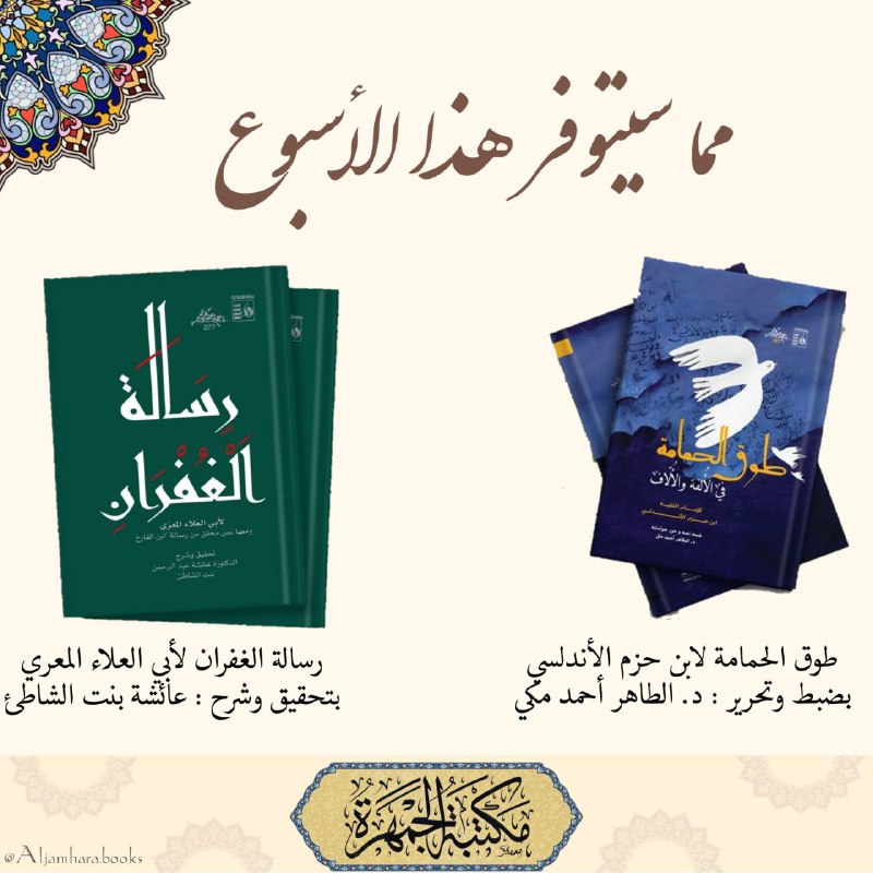 ***⚜️*** مما سيتوفر هذا الأسبوع ***⚜️***