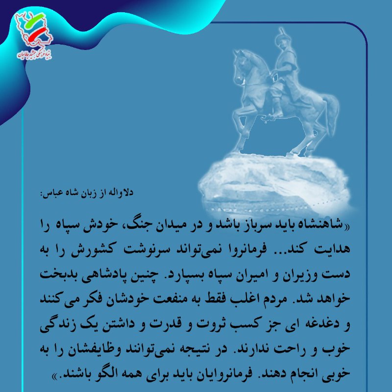 بنیاد فرهنگی جمشید جاماسیان