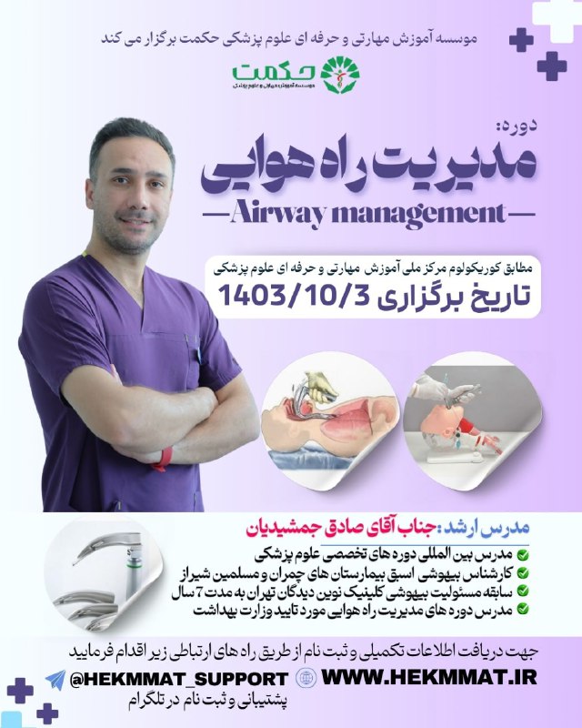 ***?*****موسسه آموزشی مهارتی و حرفه ای …