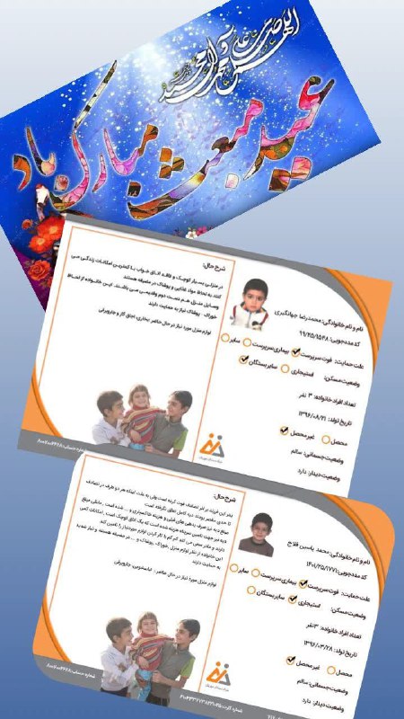 رسول اكرم صلى الله عليه و …