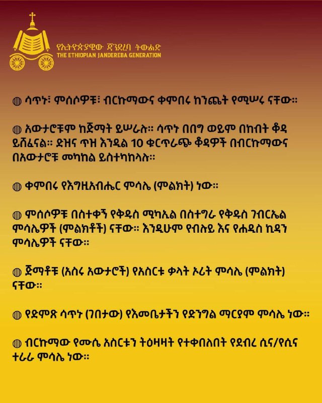 ጃን ያሬድ | Jan Yared