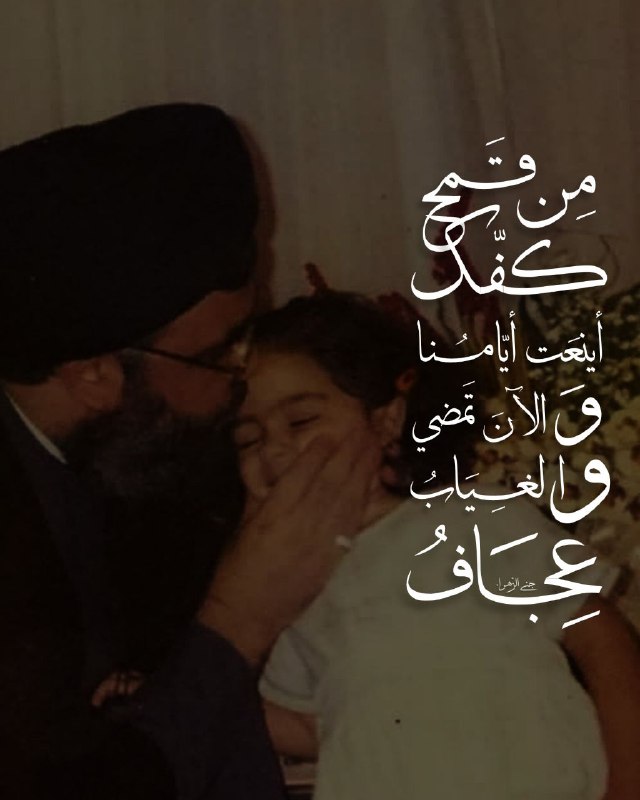 من قَمحِ كفّك أينعَت أيامنا