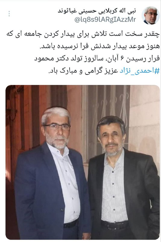 جانباز احمدی نژادی