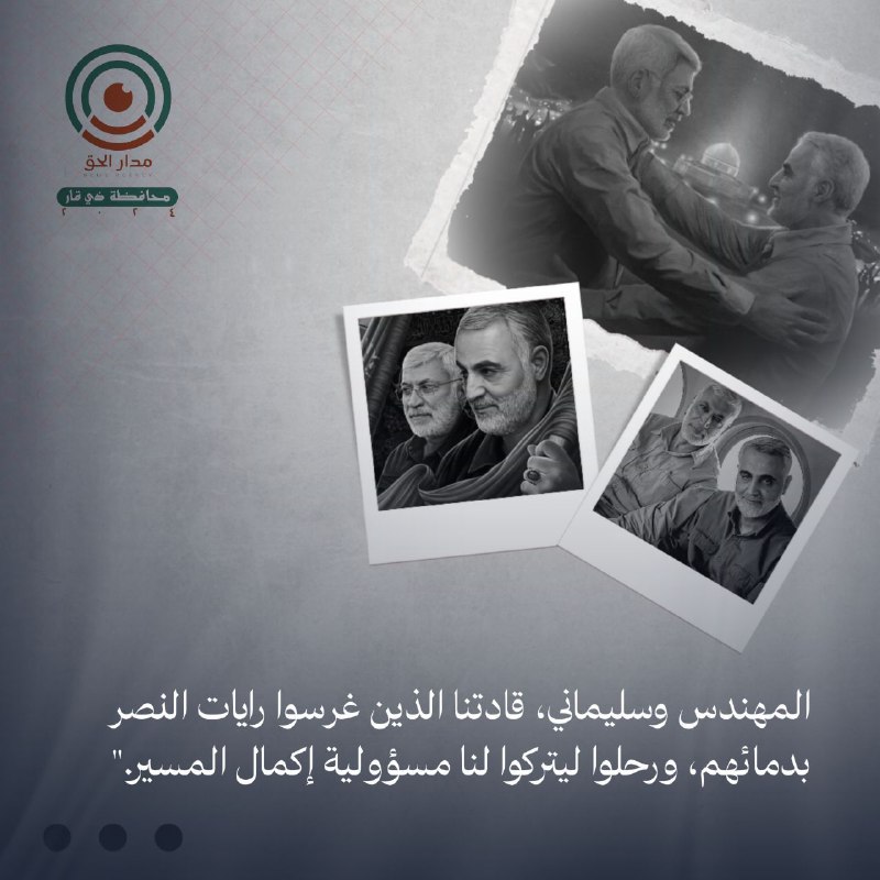 أرشيف المقاومة الاسلامية عصائب أهل الحق