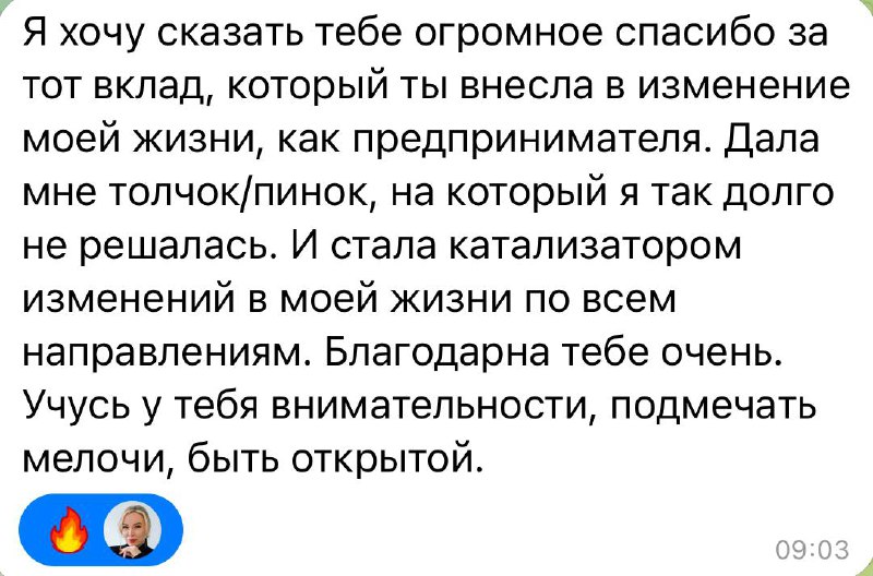 Самое частое спасибо в мой адрес …