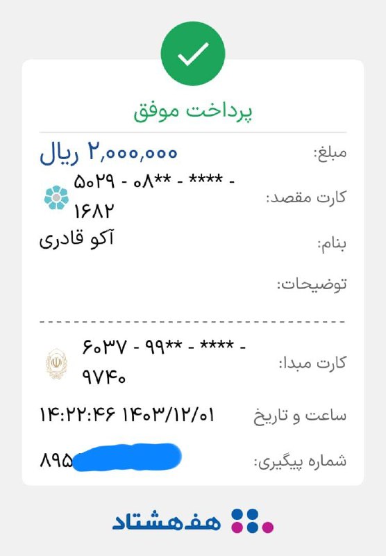 [#اعتماد](?q=%23%D8%A7%D8%B9%D8%AA%D9%85%D8%A7%D8%AF)