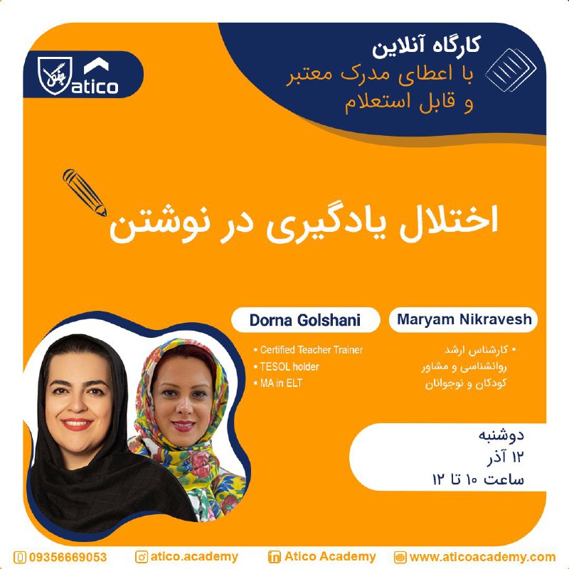 ***▪️*** کارگاه آنلاین