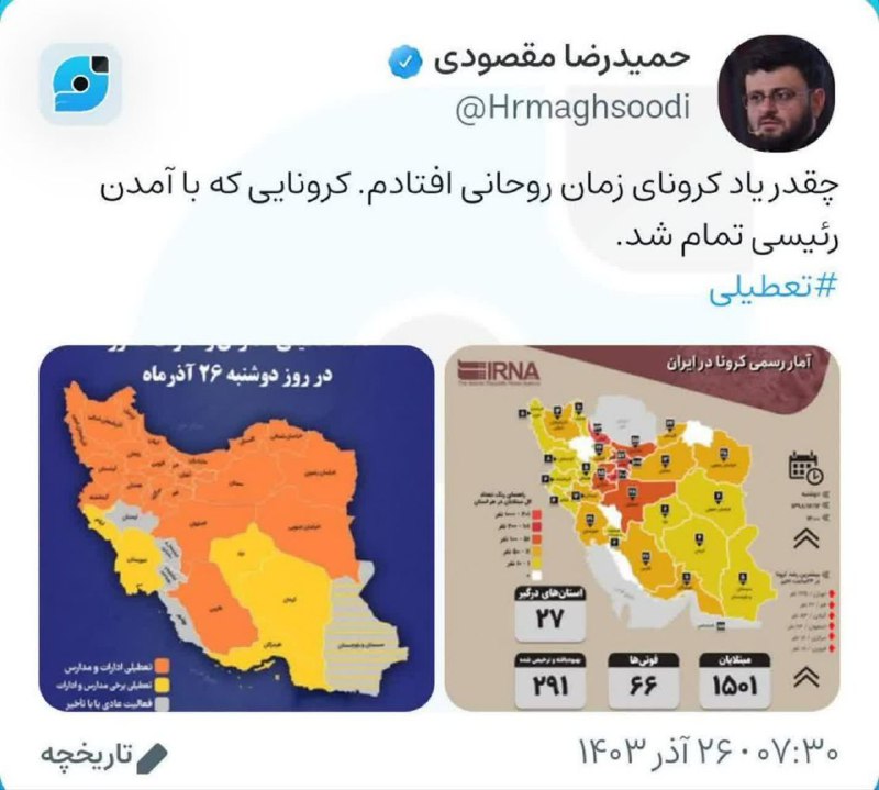رئیسی روحت شاد . . .