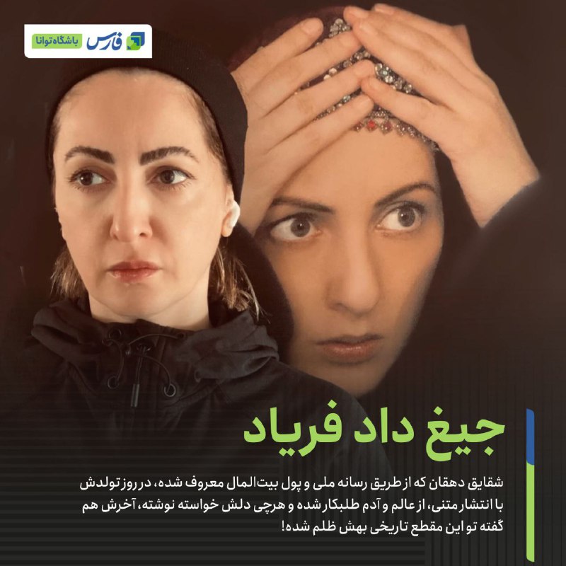 *****🔹*** جیغ می‌زنم پس هستم!**