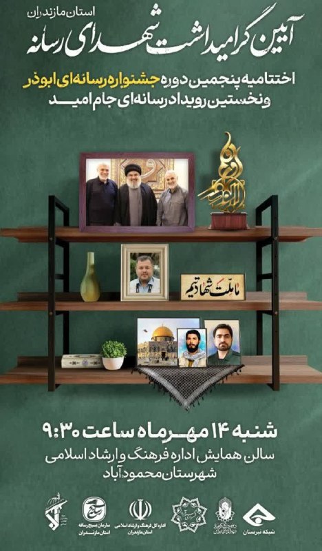 ***?***به مهمانی شهدا دعوتید ***?***