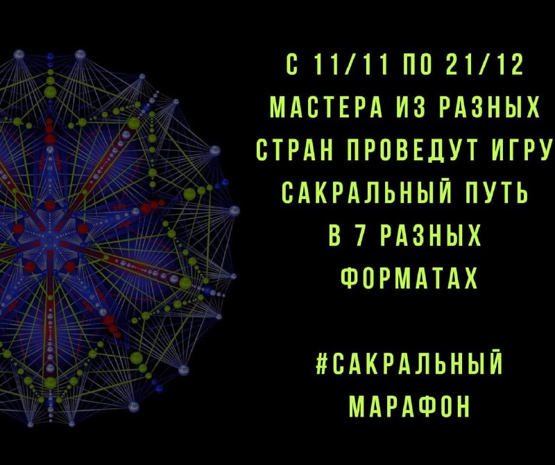 Приближается магическая дата портал 11/11 - …