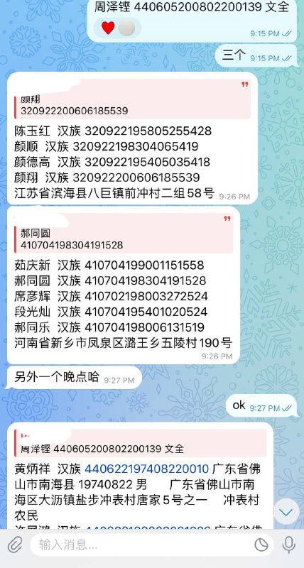 ***各位注意******⚠️*** ***辨别一下市面上的假单低价文字全*** ***‼️*** ***它们的出单方式***?***去社工库《拼》一个全户出来