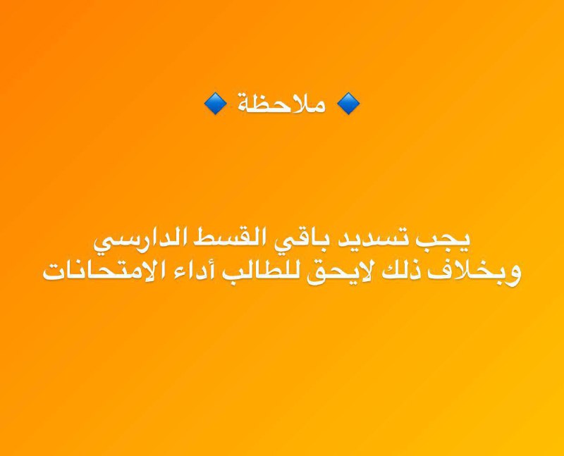 ثانوية جنوب الخير الاهلية للبنين /البصرة