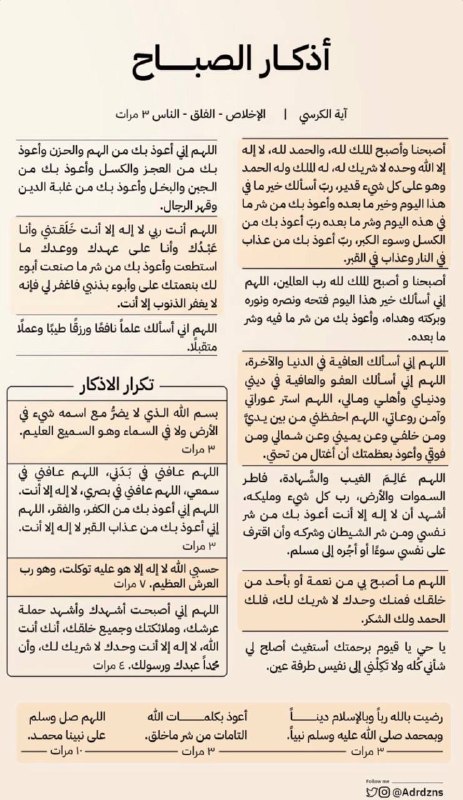 سكينة.