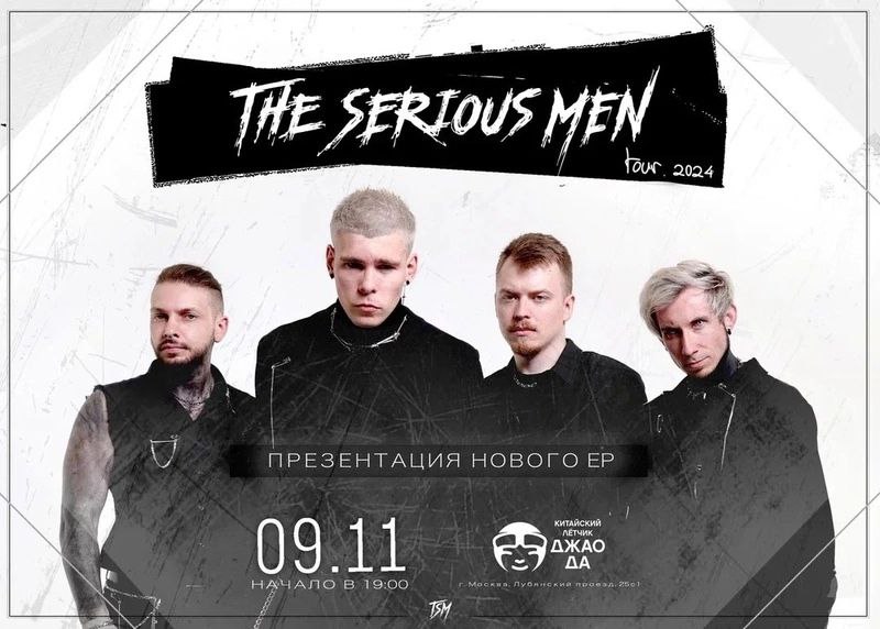 ***❤️‍🔥***[**The Serious Men**](https://vk.com/club37438861) **- 09.11**