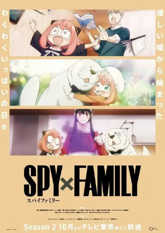 **Spy x family season2 (2023)**