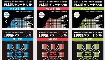 Japanese Language Resources