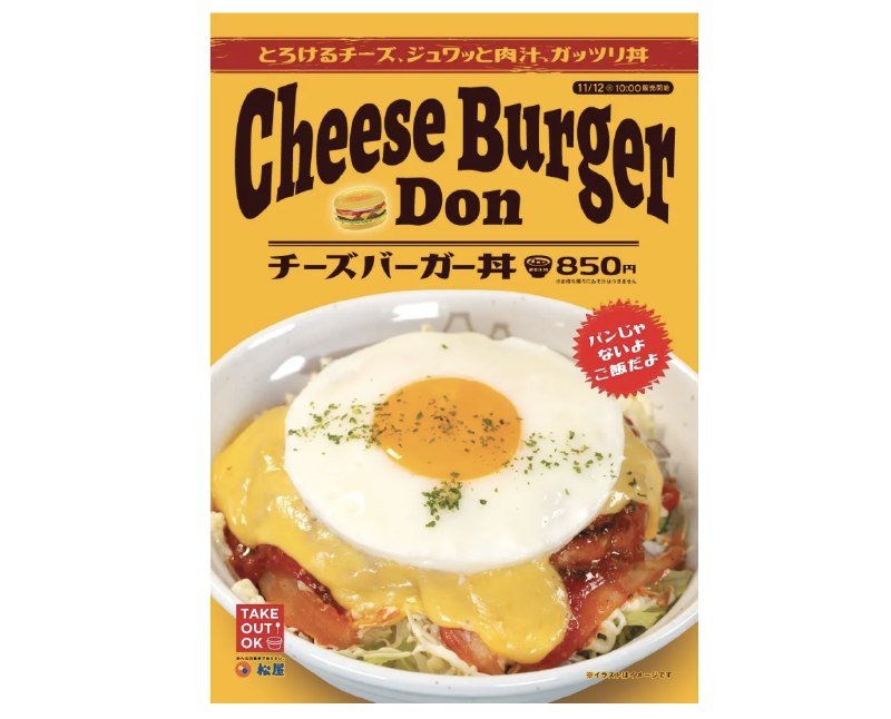 Cheeseburger rice bowls arrive at Japanese …