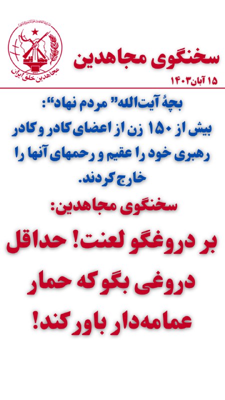بچهٔ آیت‌الله” مردم نهاد“: بیش از …
