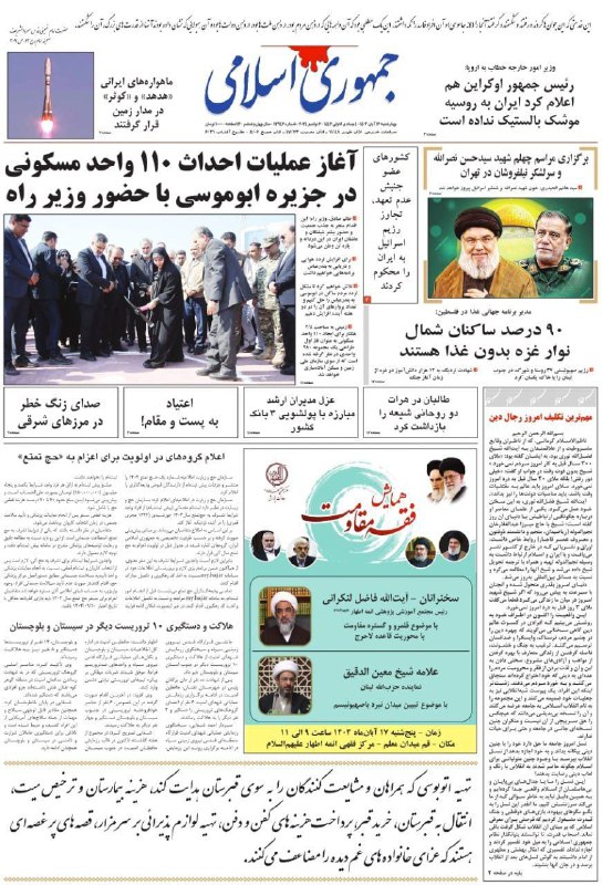 پایگاه خبری جارستان