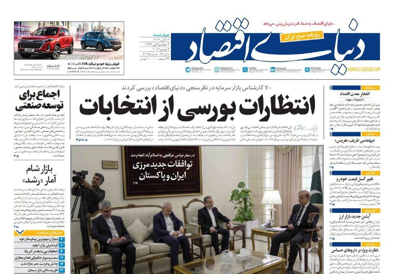 پایگاه خبری جارستان