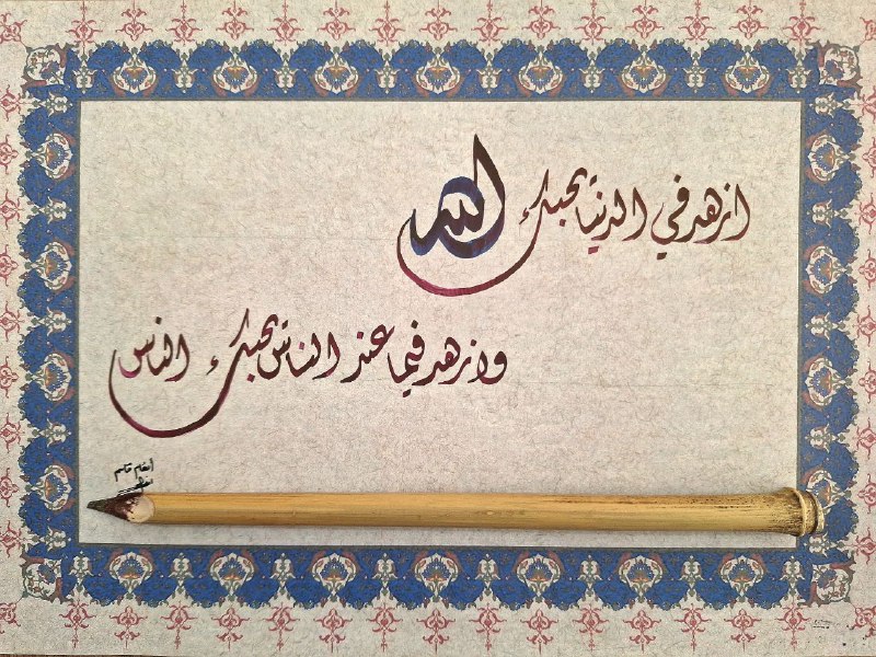 عن أبي العباس سهل بن سعدٍ …