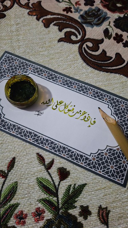 قال ابن جرير الطبري: "أما قوله: …