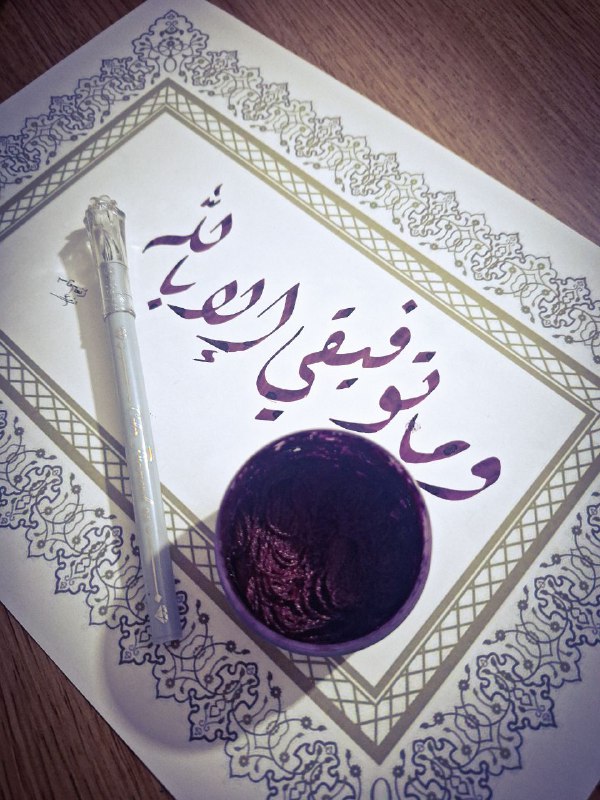 جاريةٌ