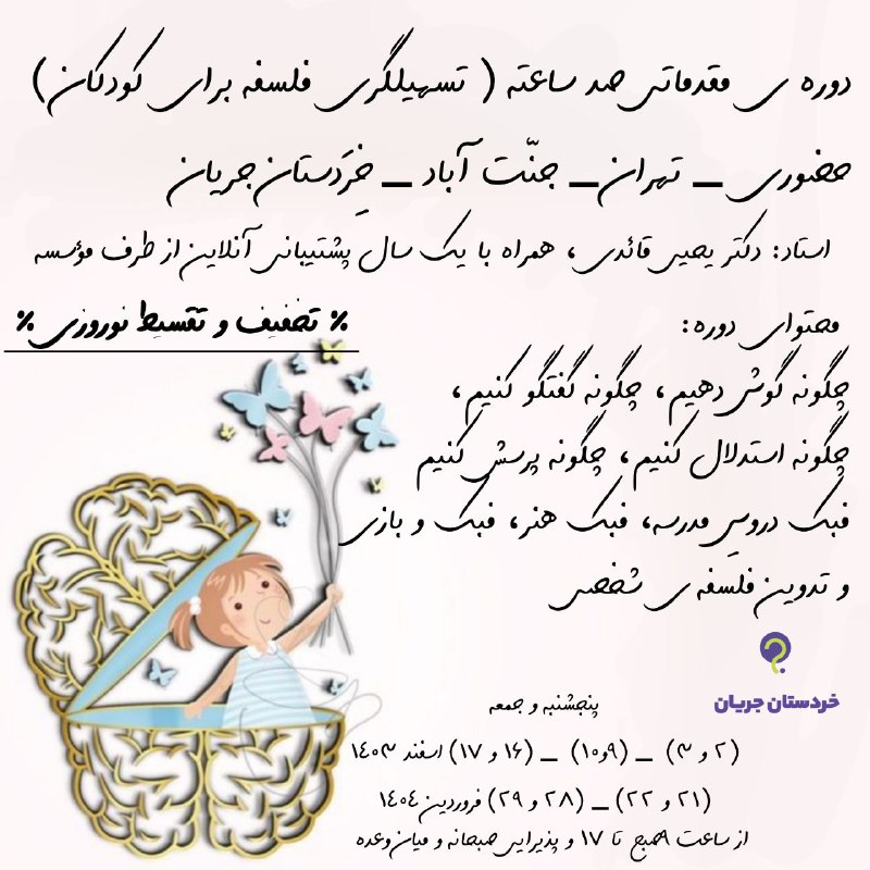 *****?*** تغییری که از درون آغاز …