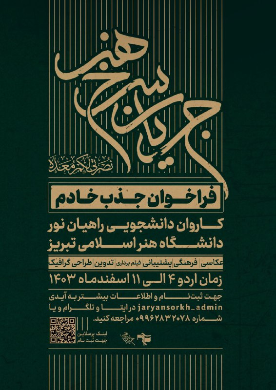 ***📌*** [#اطلاعیه](?q=%23%D8%A7%D8%B7%D9%84%D8%A7%D8%B9%DB%8C%D9%87)