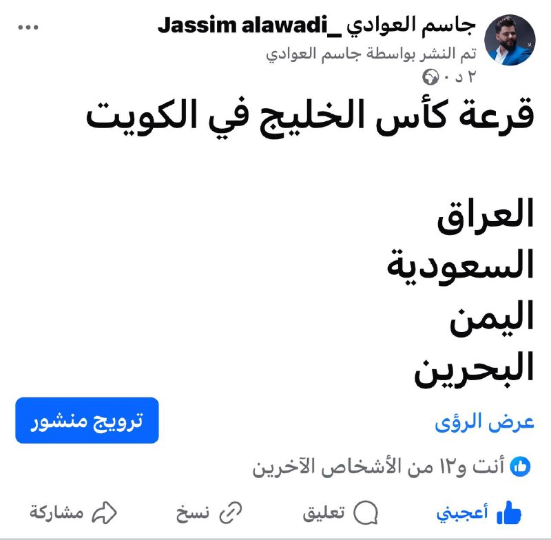 قناة جاسم العوادي