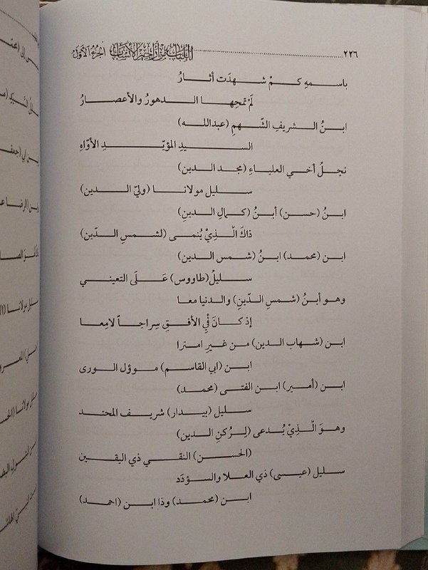 تراث السيد عبد الستار الحسني قدس …