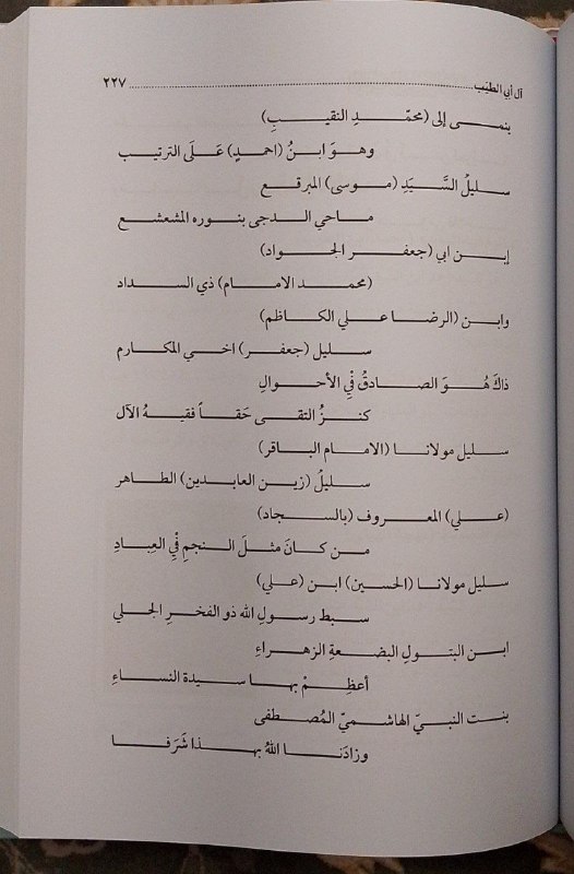 تراث السيد عبد الستار الحسني قدس …