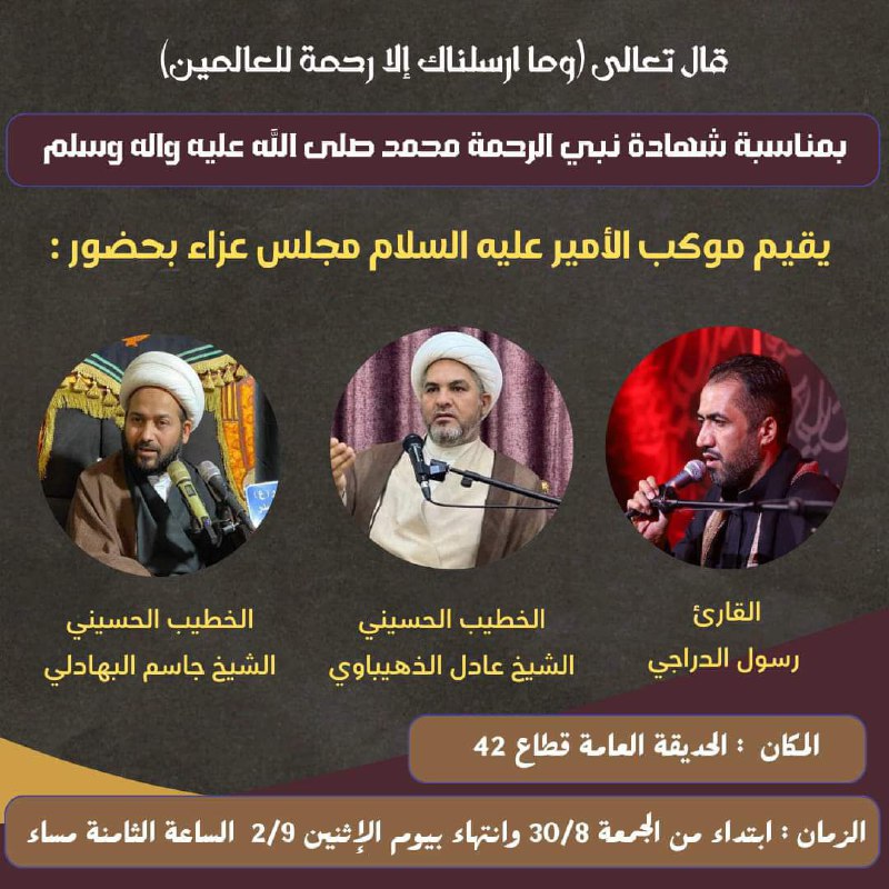 **ماذا على مَن شمّ تربة أحمد
